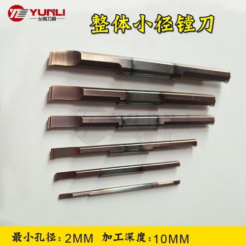 廠家定制非標鎢鋼鏜刀 允利刀具，引領五金工具與數(shù)控車刀加工新高度
