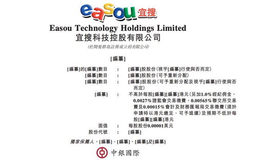 數字內容服務商宜搜科技遞表港交所 內容制作與營銷開支雙輪驅動，近三成收入投向市場推廣