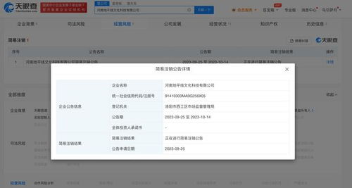 王一博關聯公司注銷數字內容服務，個人商業版圖調整引關注